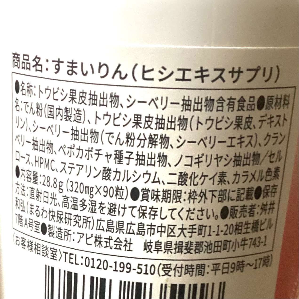 「ヒシエキス」とは?古来から伝わる和漢成分の魅力と働き | ブログ | 頻尿のサプリメントなら【まるわ快尿研究所】