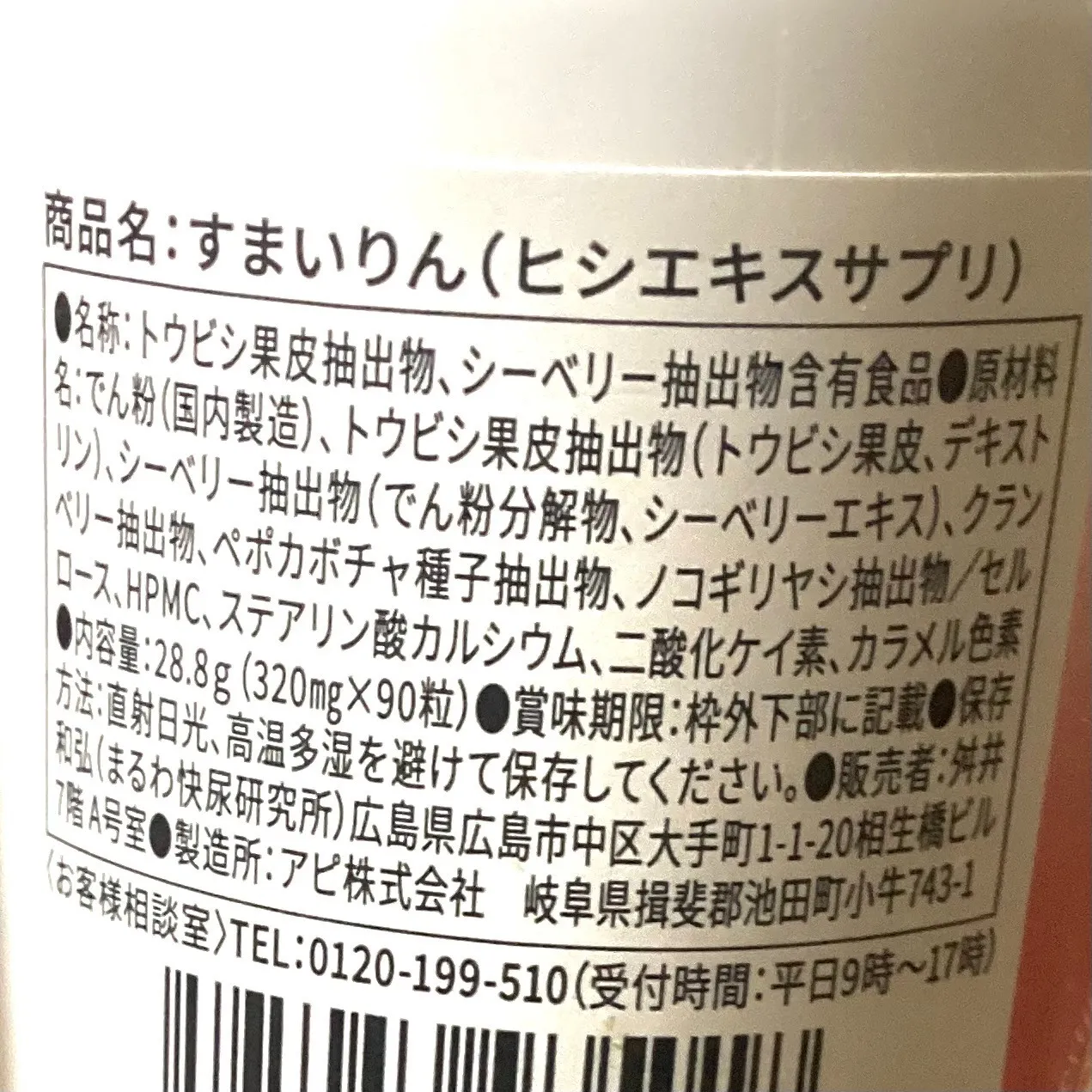 「ヒシエキス」とは？古来から伝わる和漢成分の魅力と働き